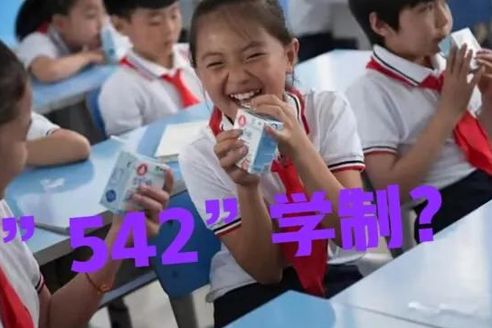 星空体育视频-包含教育改革迈出新步伐，学生综合素质得到提升的词条