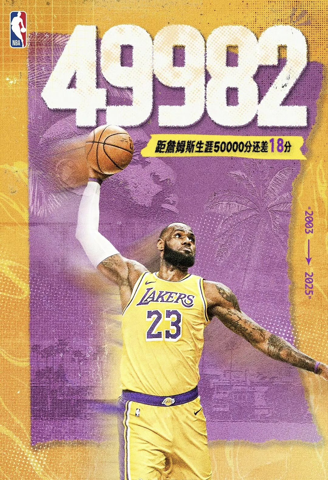 星空体育视频-湖人冲刺夺冠期待詹皇回归(湖人冲刺夺冠期待詹皇回归的球队)