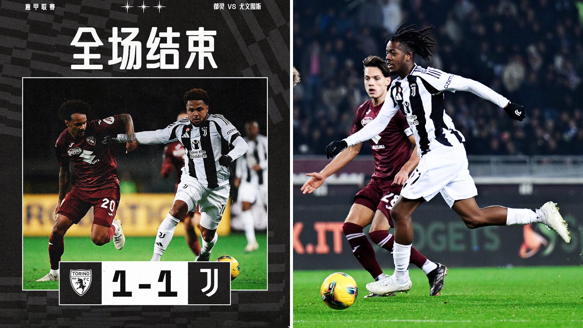 星空体育视频-尤文图斯主场胜利，追赶领头羊的简单介绍