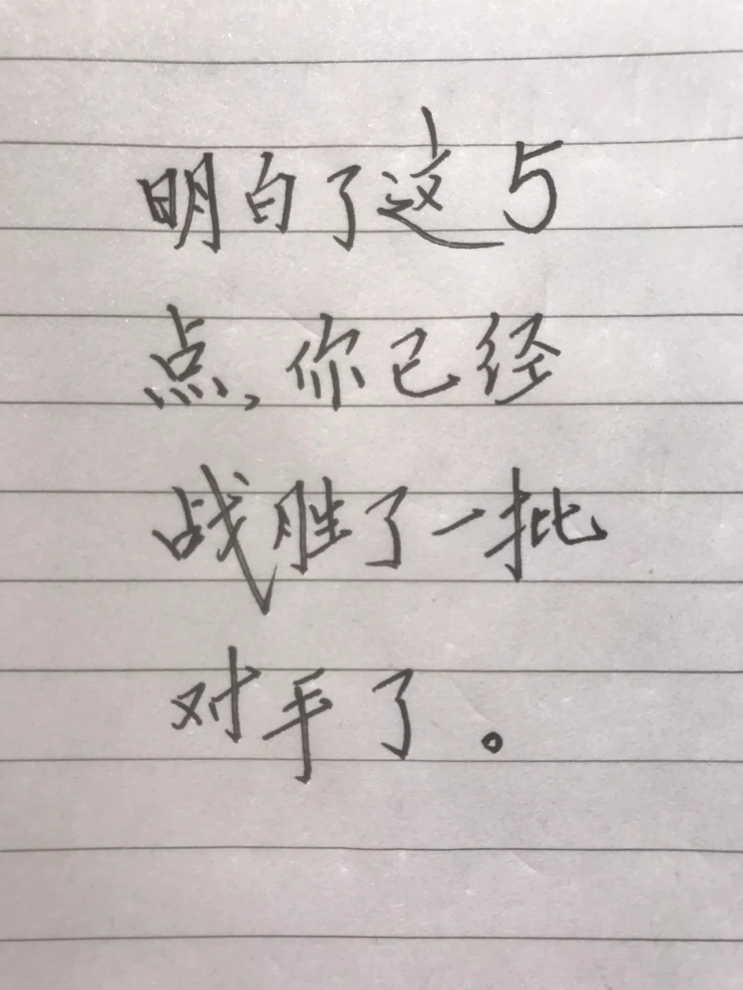 关于谢周三战胜对手，积分榜逐渐攀升的信息