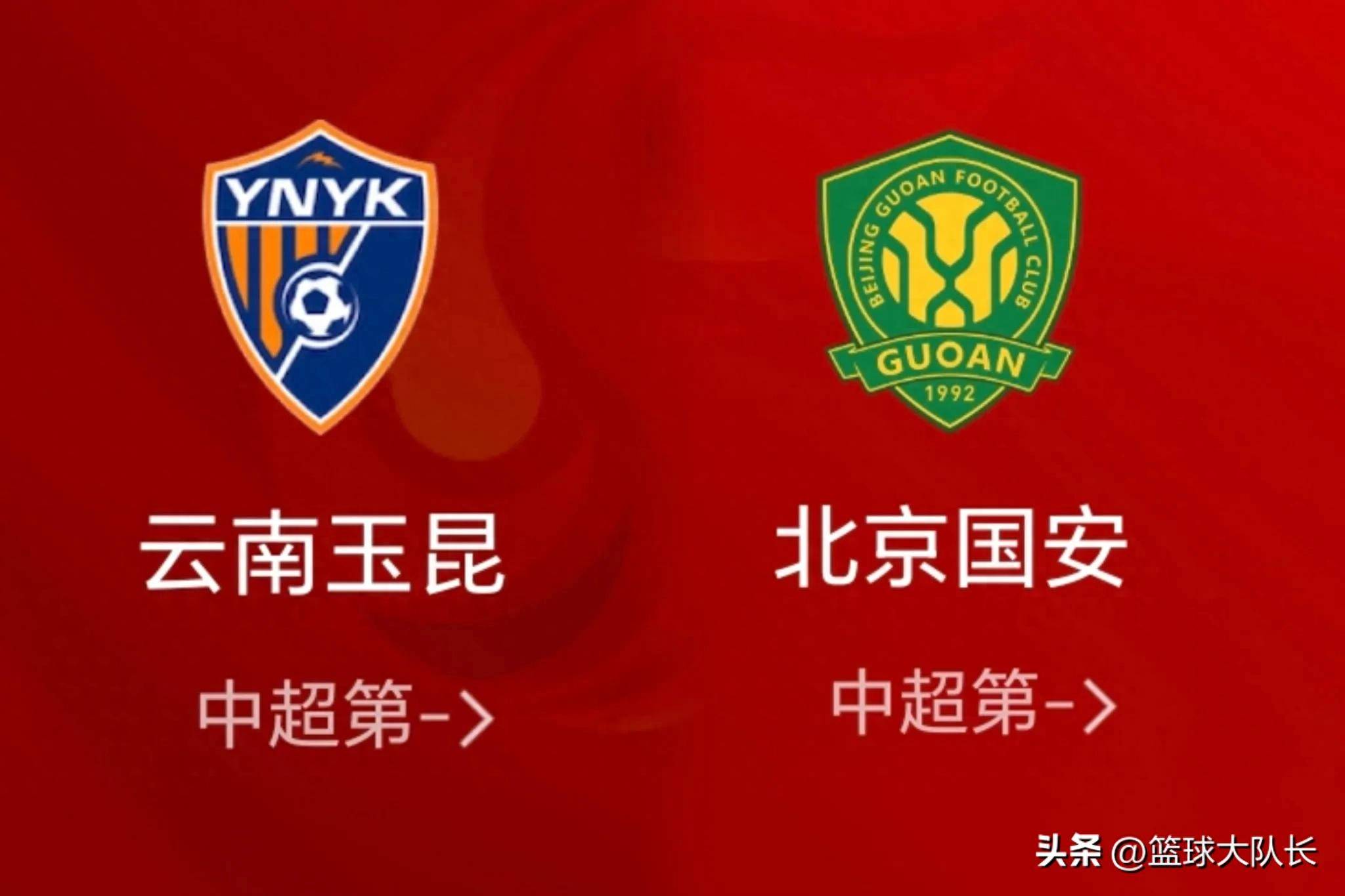 星空体育官方-北京国安成为本场最大亮点，中超瞬间破防，封盖的简单介绍