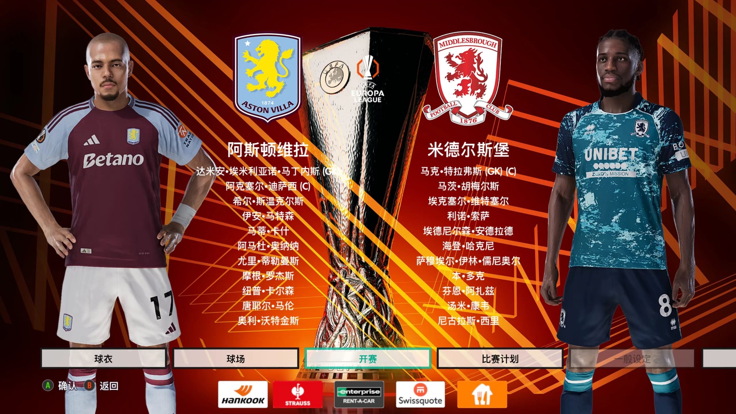 星空体育官方-包含阿斯顿维拉客场战胜米德尔斯布勒的词条