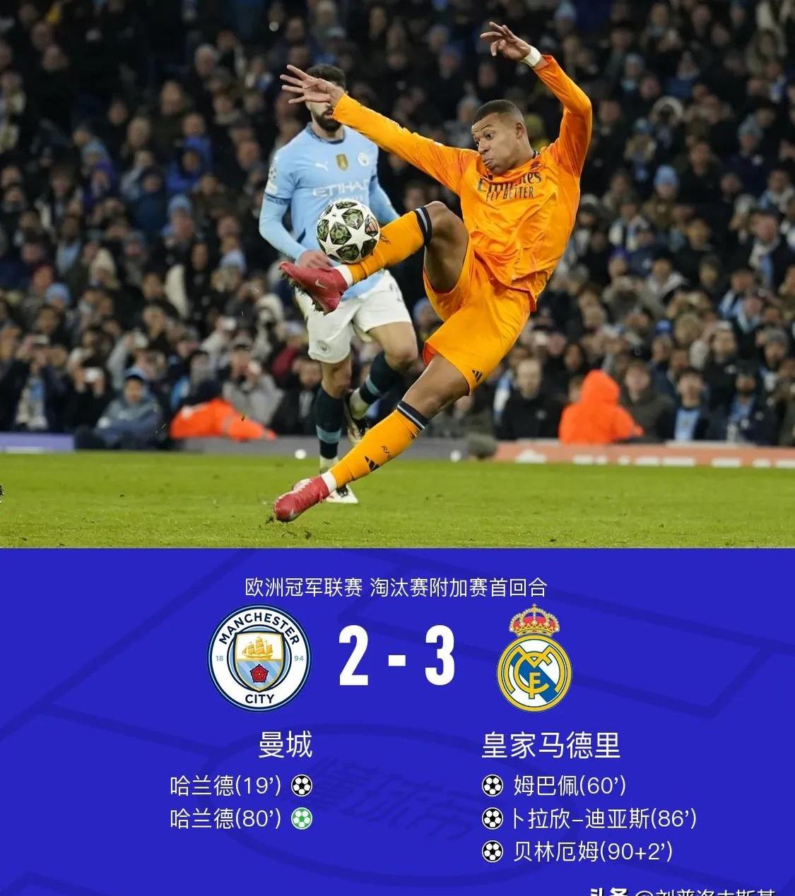 曼城客场大捷,领先晋级下一轮淘汰的简单介绍 曼城客场大捷,领先晋级下一轮淘汰的简单介绍