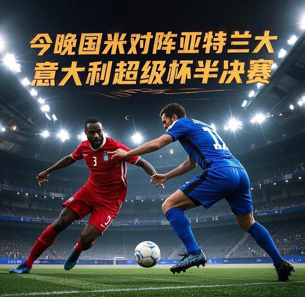 星空体育教练-亚特兰大取得连胜，冲进联赛前四的简单介绍