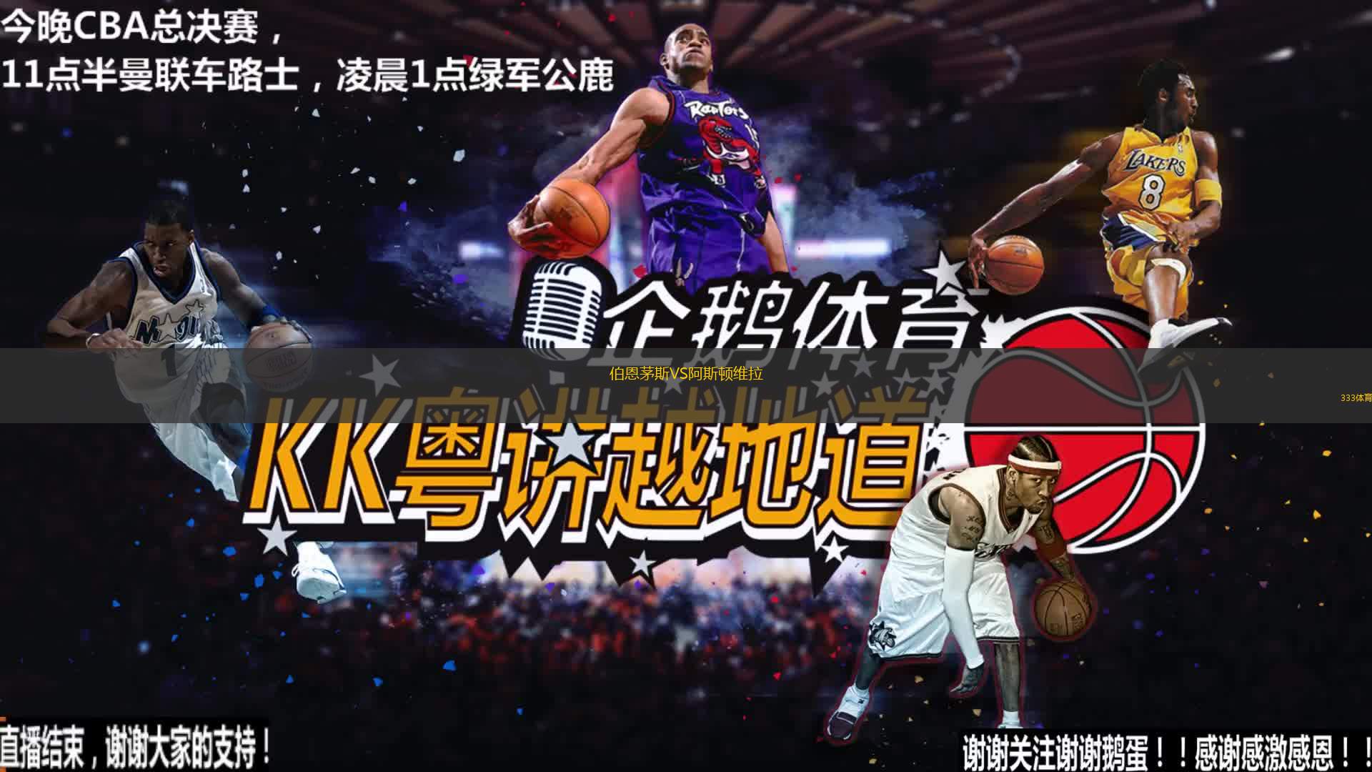 星空体育网页版入口-阿斯顿维拉主场大胜伯恩利，保住保级希望的简单介绍