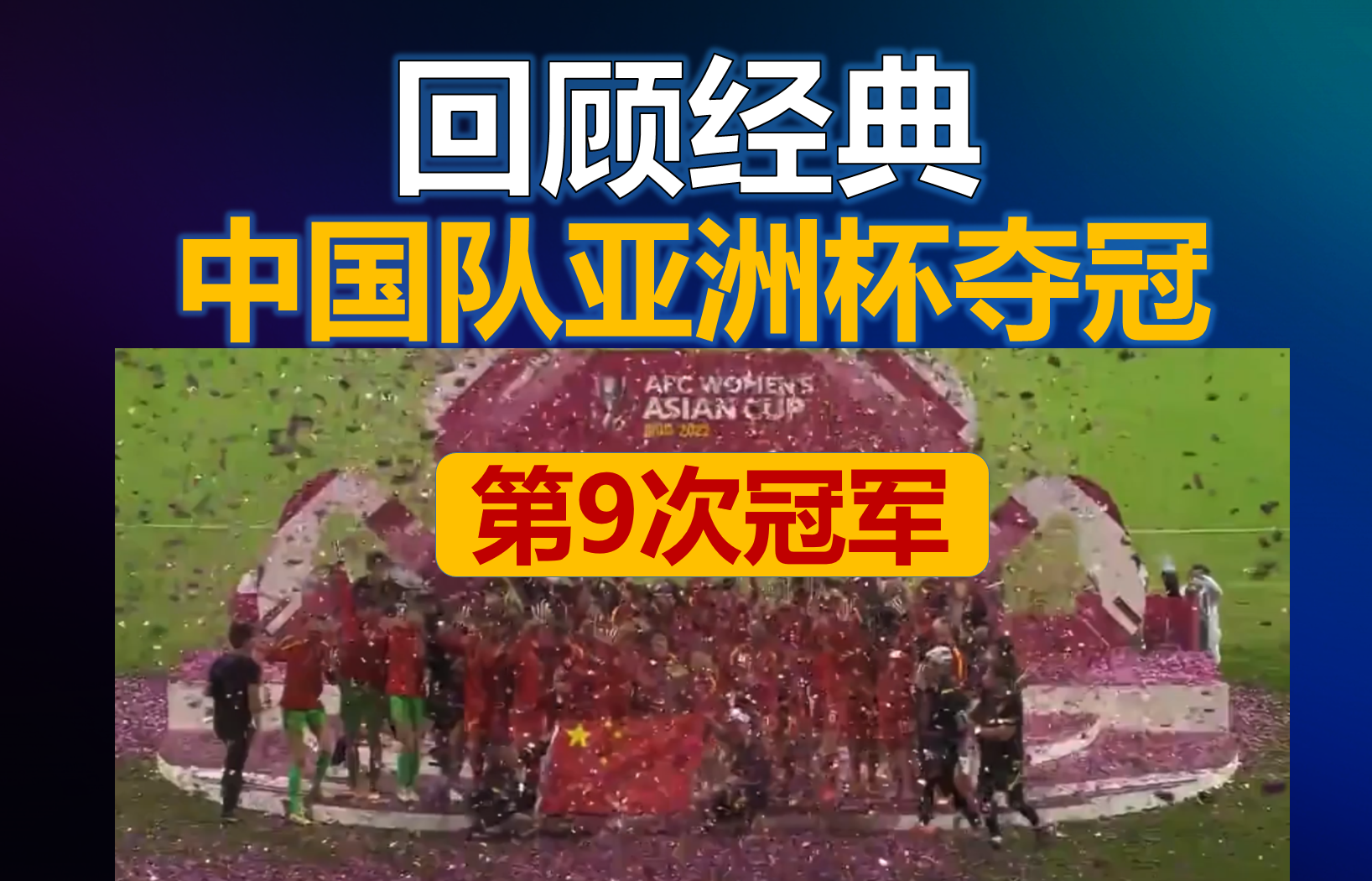 星空体育app下载-俄罗斯队晋级亚洲杯女足比赛的决赛阶段