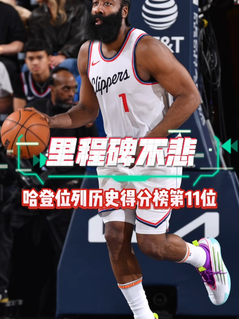 星空体育官网入口-包含火箭战胜国王，哈登砍下40分的词条