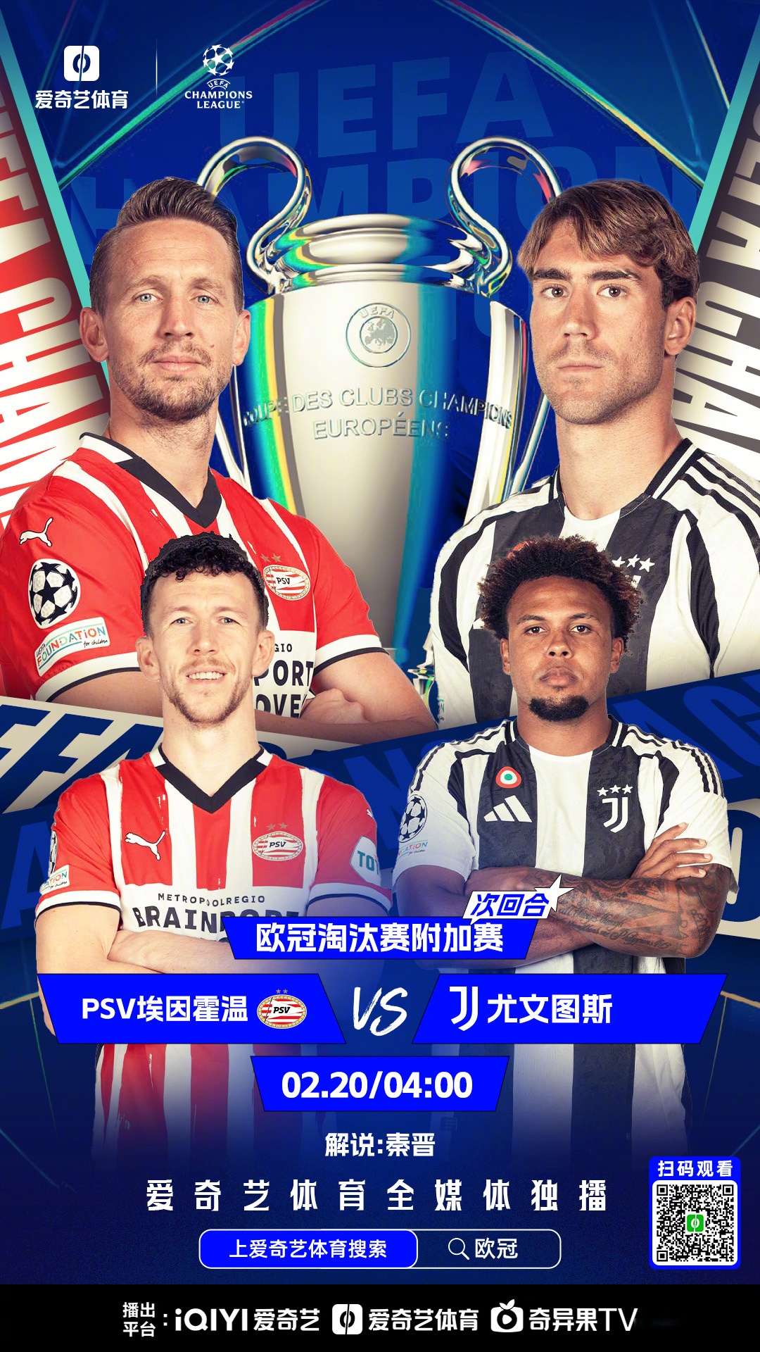 关于欧国联比赛榜首对决，胜者跻身前茅的信息